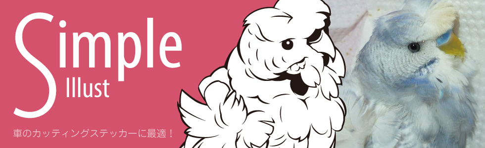 わんくりシンプルイラスト